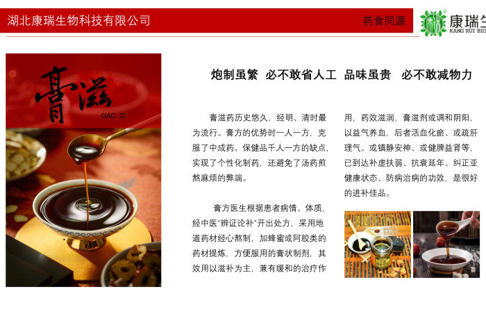 膏方代工一站式服務｜古法熬制+SC認證工廠，資質齊全