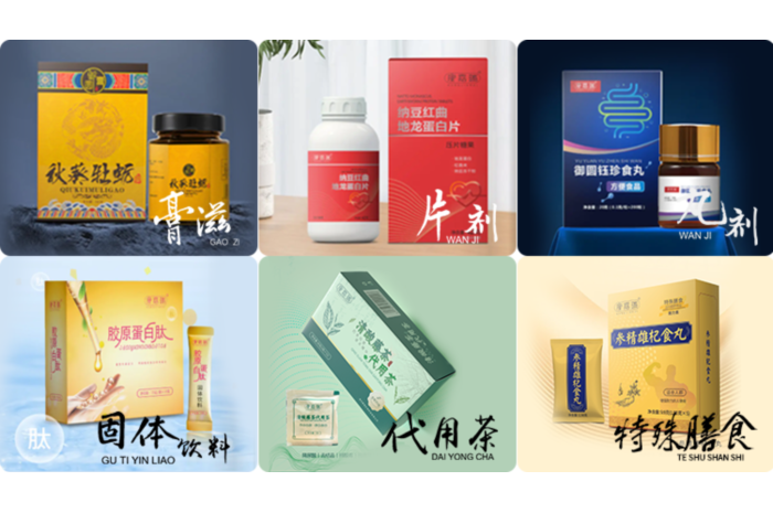 功能食品ODM一站式代工（配方研發+生產包裝）